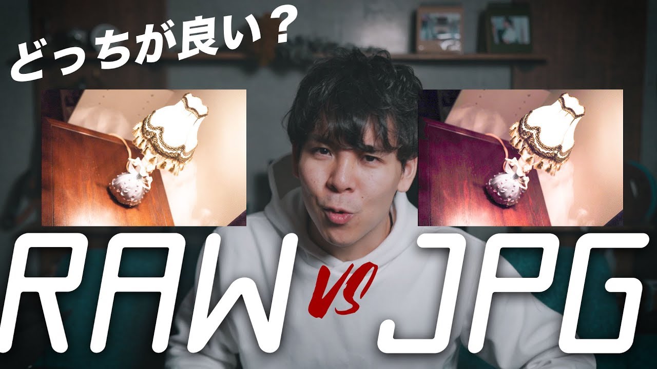 【カメラ初心者向け】自分色の写真のために。RAW撮影のススメ