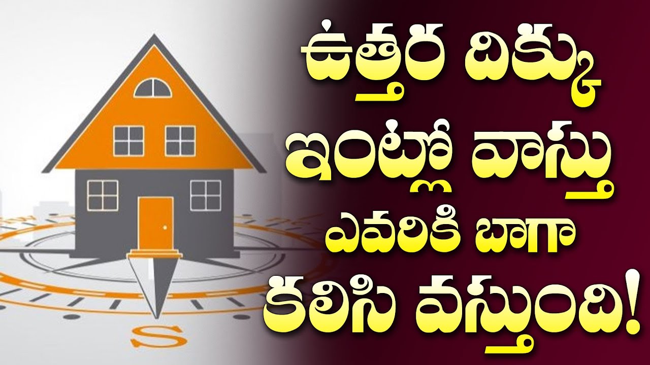 North Facing House Vastu! | North Facing House Vastu | Inti Vastu | Vastu Sastra | M3
