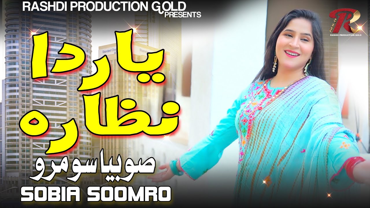YAAR DA NAZARA By Sobia Soomro At  Rashdi Production Gold New Song 2025