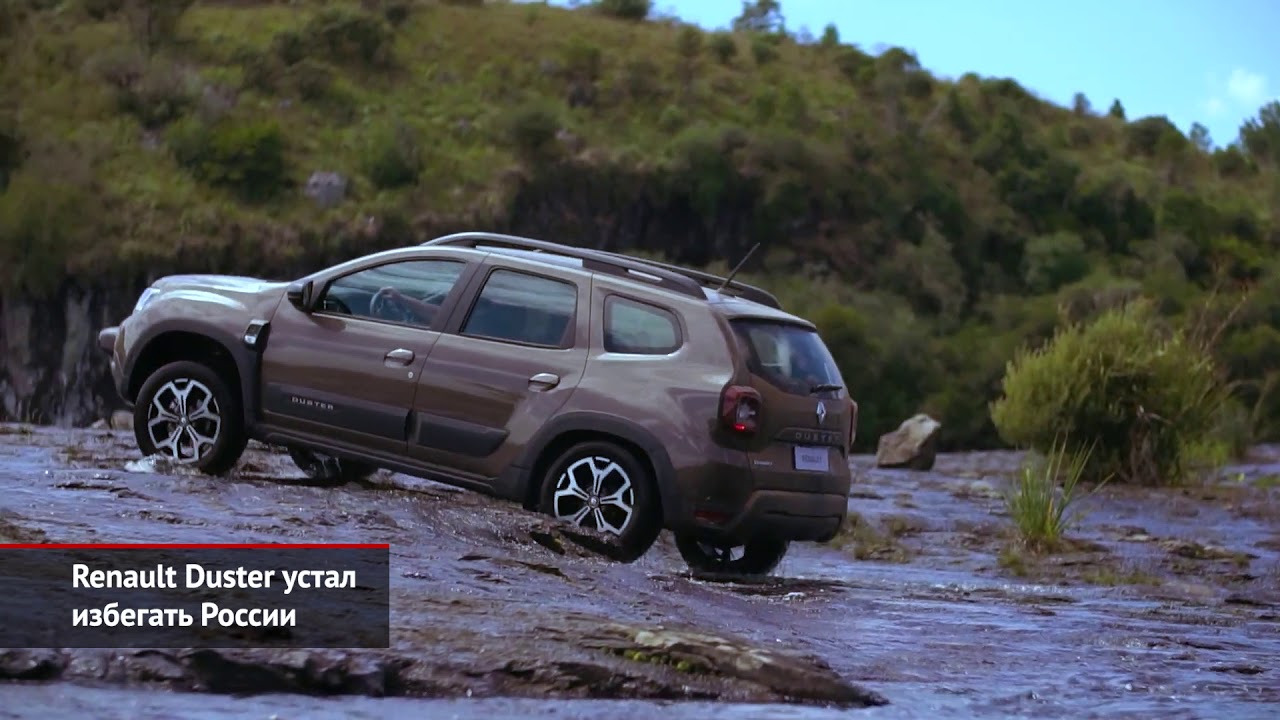 Renault Duster II для России наконец-то готов! | Новости с&nbsp;колёс №1248