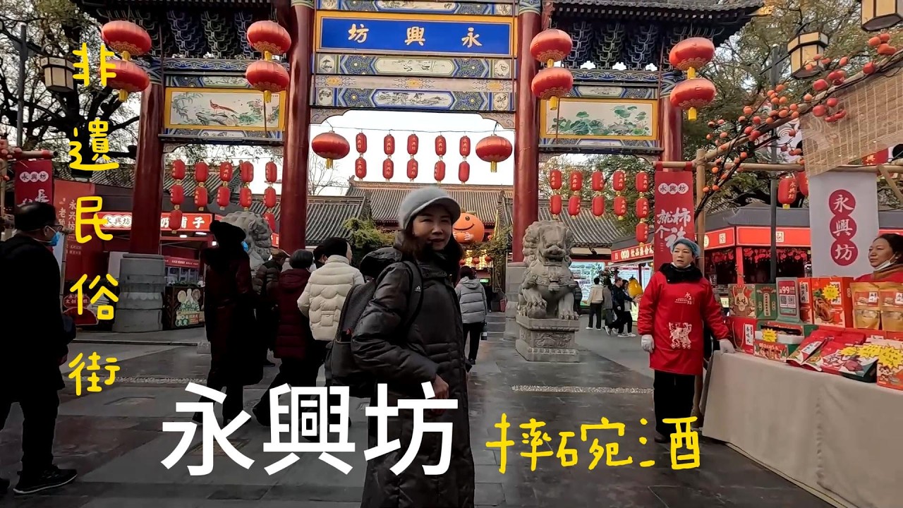 西安永興坊#小南門早市#西安大唐不夜城#西安#西安旅遊##西安日記#大雁塔#生活日常#旅遊#攝影#隨拍#日常#隨拍#影片製作#光影#發呆#冥想#西安#西安旅遊#西安南五台#西安兵馬俑#生活日常#旅遊