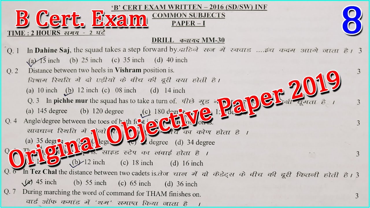 NCC b certificate Model Paper 2021,ncc b certificate exam questions 2022,NCC B Certificate Exam 2021