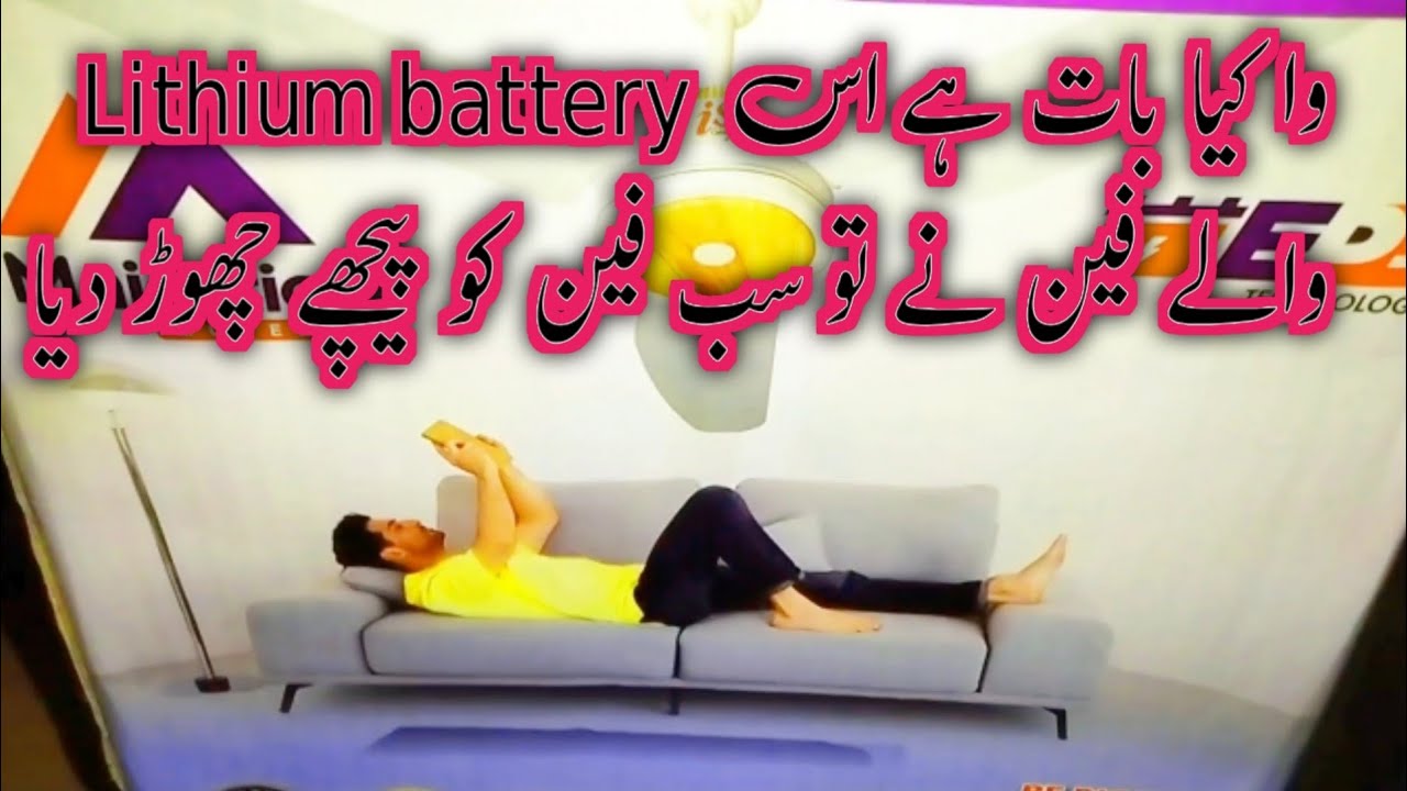 30 watts fan with Lithium battery |  Rechargeable Celling Fan in Pakistan | AC/DC Inverter Fans