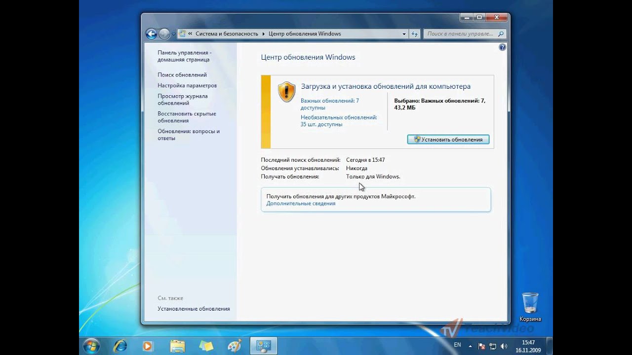 Брандмауэр и Центр обновления в Windows 7 (22/29)