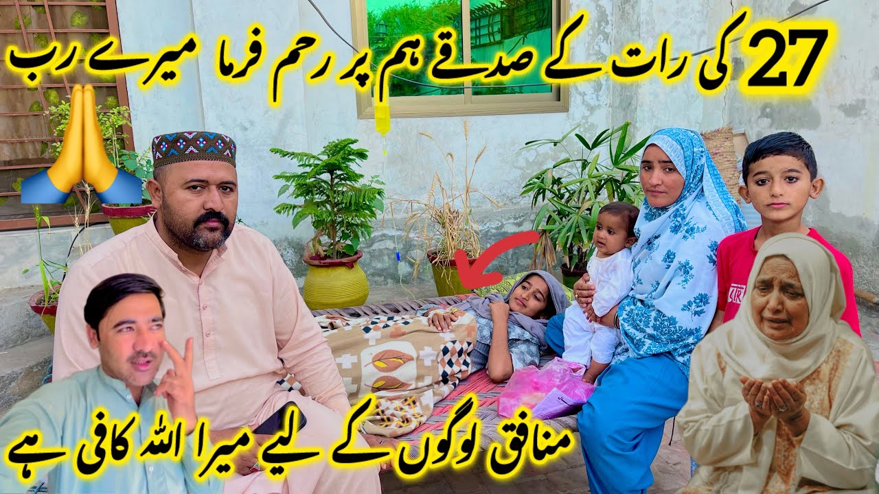 Munafiq Logo Ke Lye Mera Allah Kafi Hai ☝️| 27 Ki Raat Ke Sadqe Rahim Mere Allah 🙏🙏 | Mohaiyodin ||