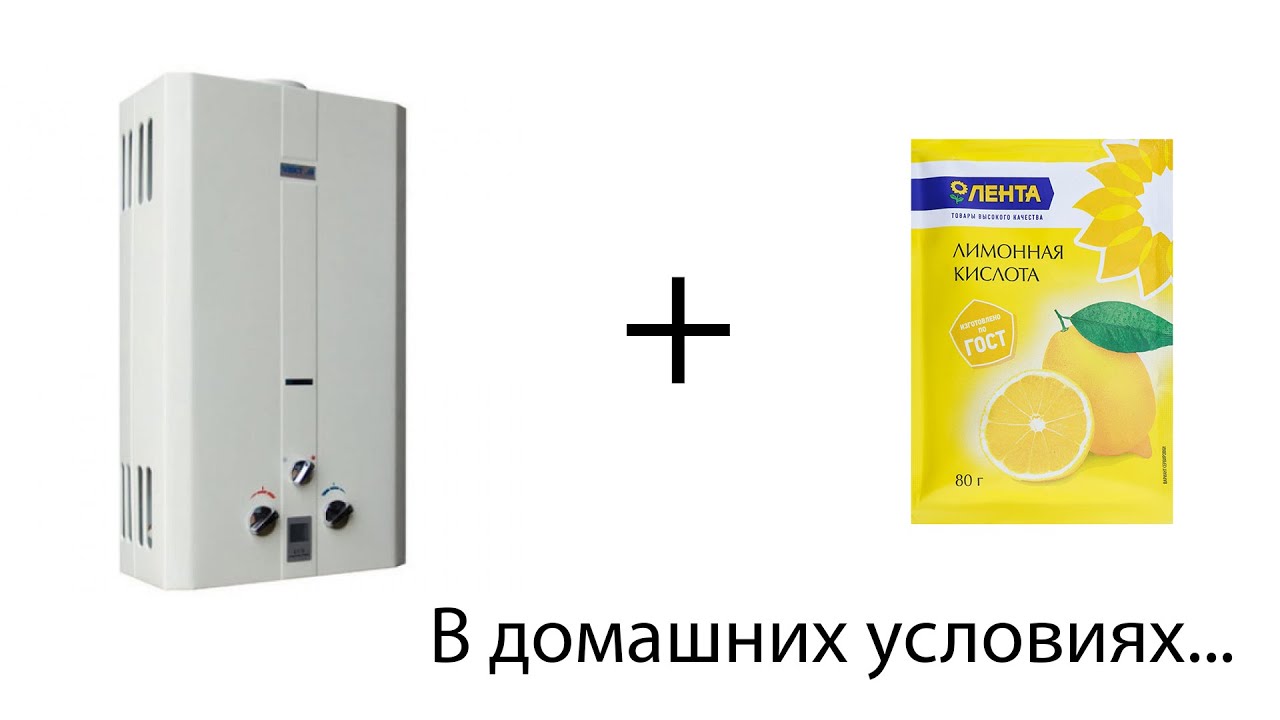 Чистка газовой колонки в домашних условиях