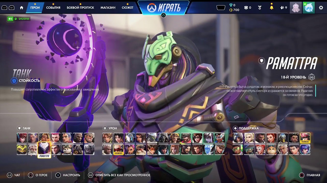 Overwatch2 | PS5 | Квики чиловые