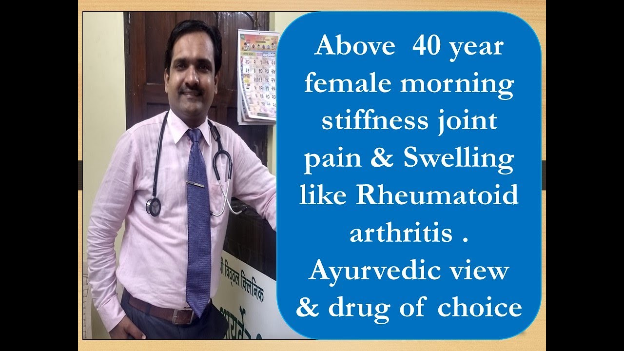 Aamvat ( Rheumatoid Arthritis ) गठिया वात  after 40 years of age female In Ayurvedic View.
