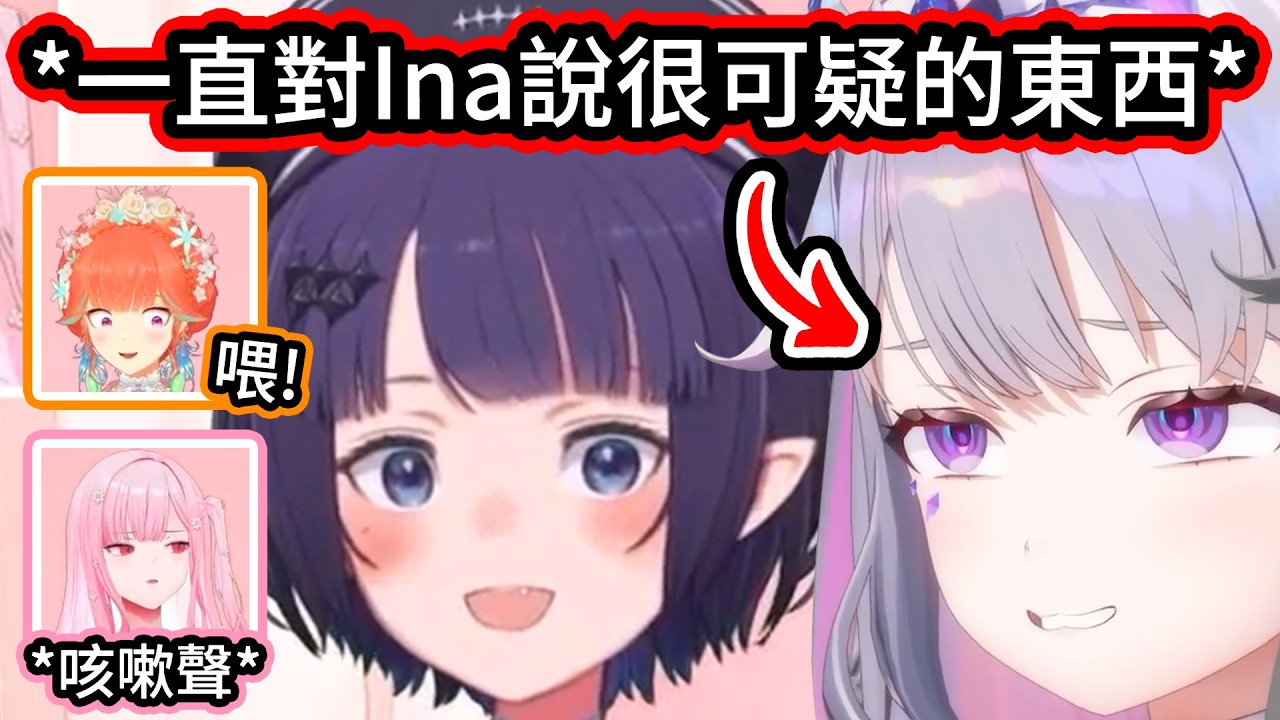 Biboo跟Ina約會時唱了一首很可愛的歌表達愛意，但也一直說著一些很可疑的發言，讓旁觀的Kiara和Calli忍不住阻止她【Ina/Biboo/Kiara/Calli】【hololive中文精華】