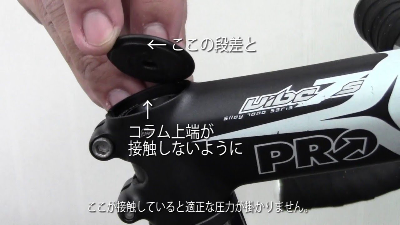 Y'sRoad【ベーシックメンテナンス#1】アヘッドの玉当たり調整