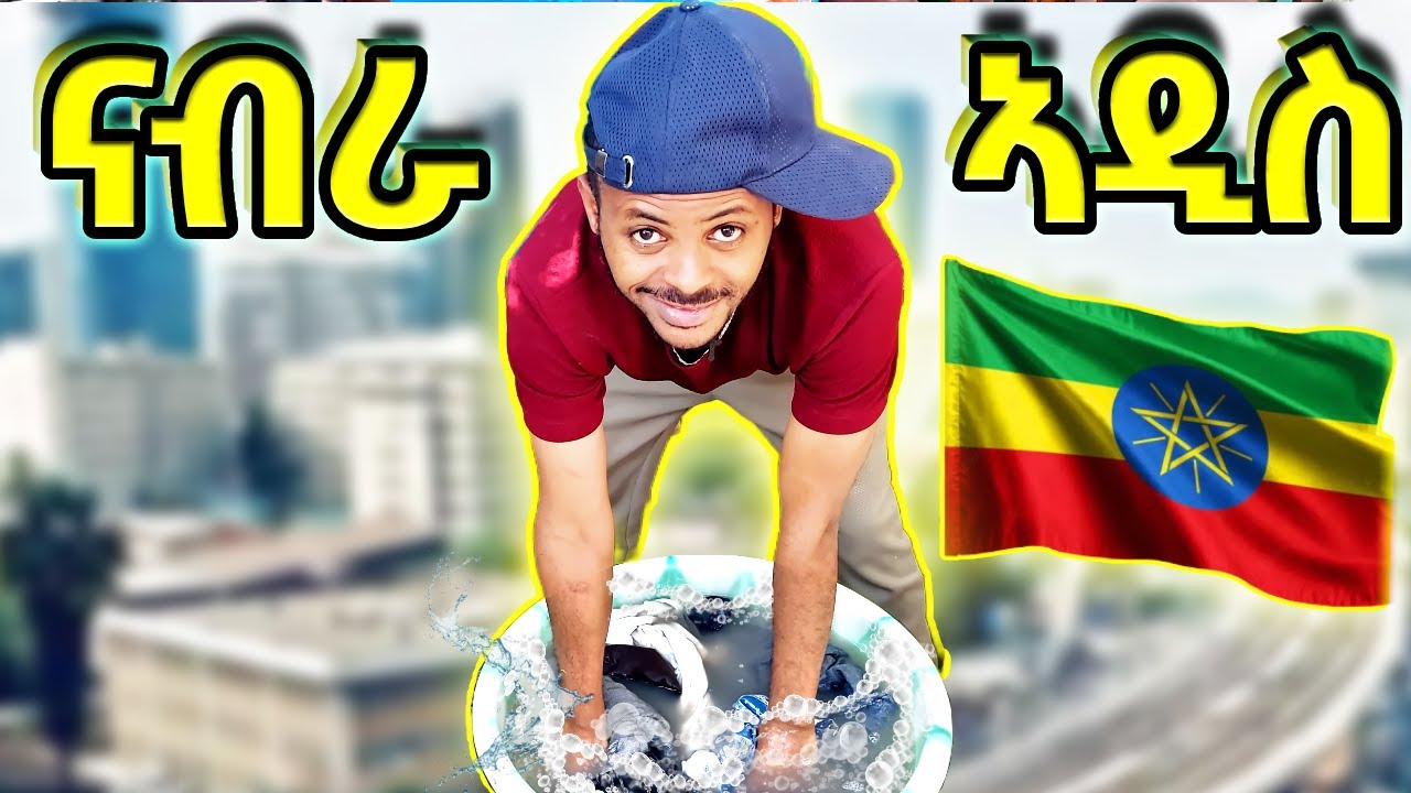 ናብራ ኣብ ኣዲስ ኣበባ life In Addis Ababa Eritrean Vlog (Official Video 2025)