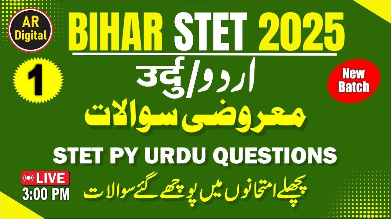 1.STET URDU CLASS| Stet Previous Year Questions| پچھلے امتحانوں میں پوچھے گئے سوالات ‪@ardigitalurdu
