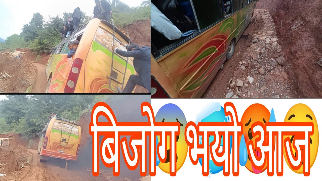 बाटो खराब भएर  बसलाई गुड्न गाह्रो भित्तामा झन्डै जोतेको😰😰🥺😵 #bibekv #vlog😰🙏❤️‍🩹🇳🇵 #myfirstvlogviral