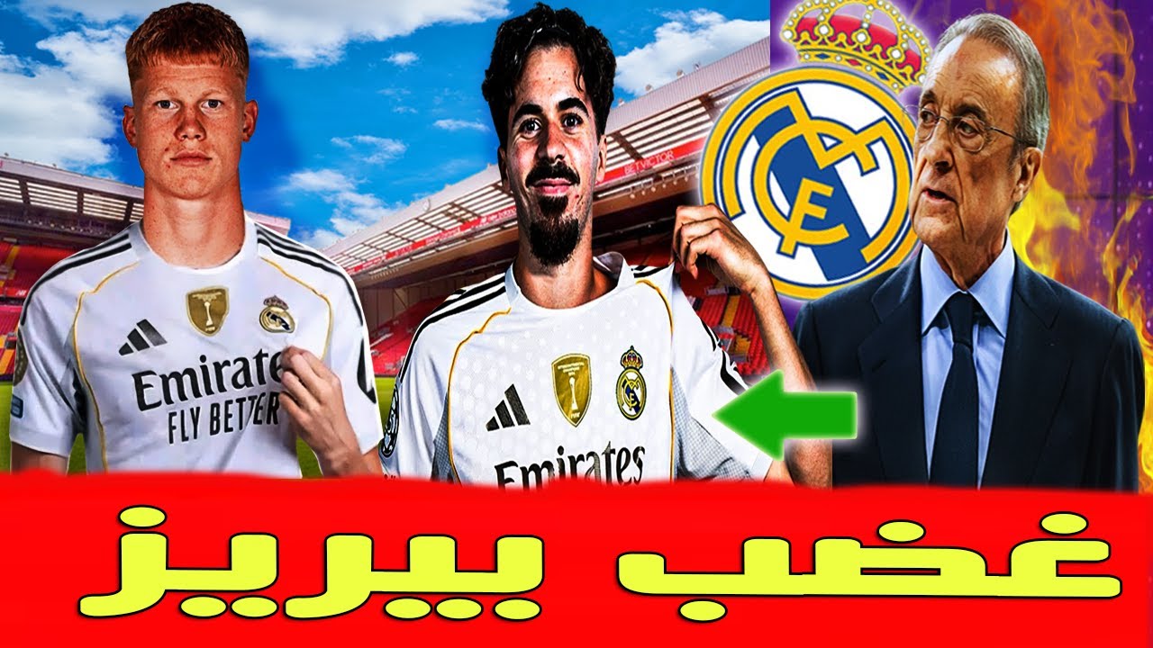 اخبار ريال مدريد🔥بيريز يطبخ صفقة خليفة مودريتش ب45 مليون🔥توقيف فينيسيوس🔥مدة غياب بيلينغهام