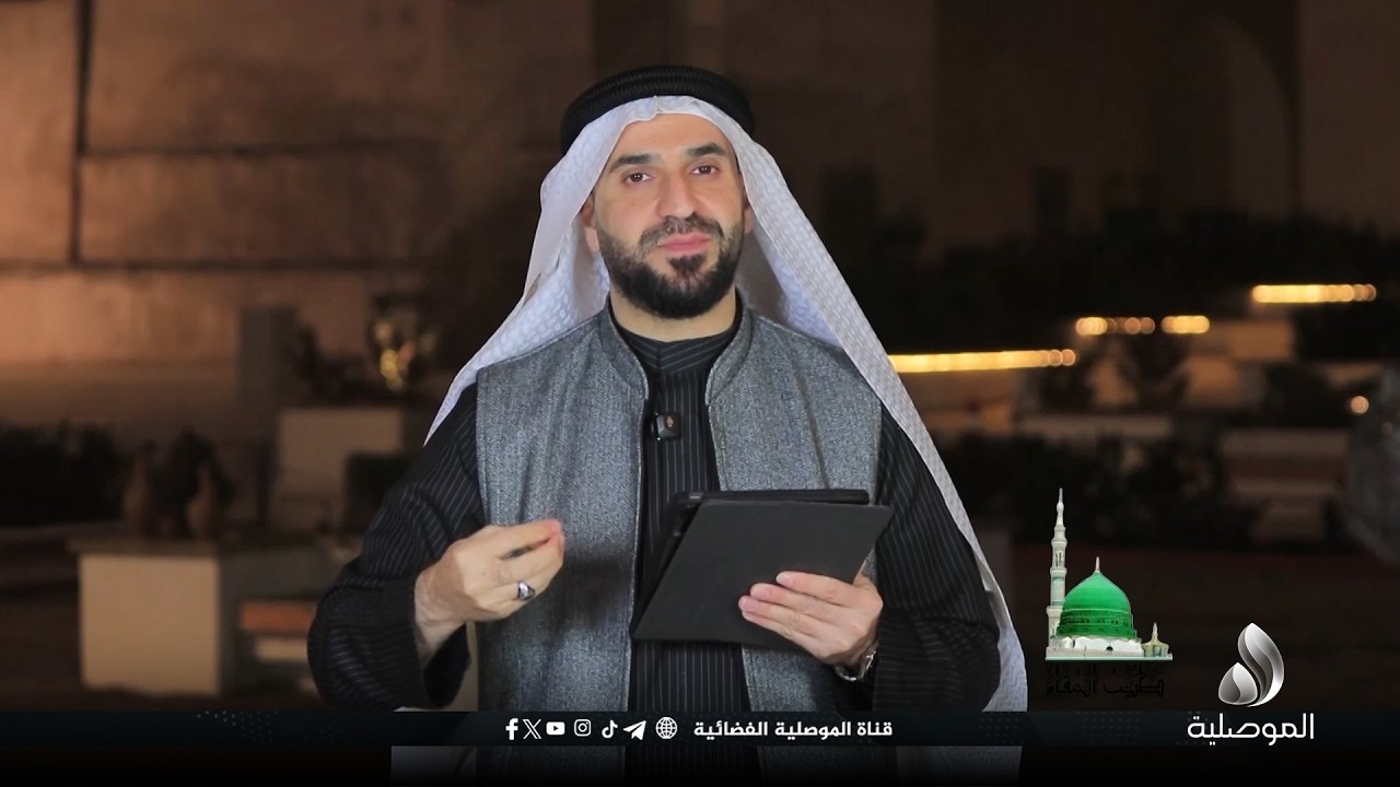 طيب المقام - 