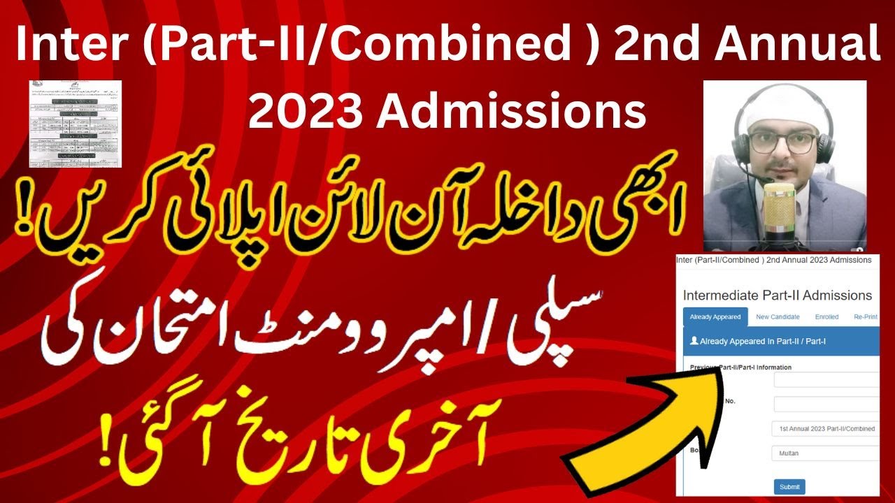 how to apply for supply exam 12th Class 2023 | 12th Class supplementary exam 2023 ,supply inter 2023