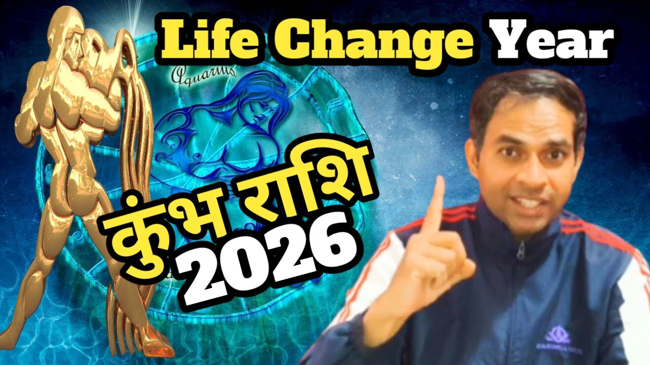 Kumbh Rashi 2026 | Aquarius Rashifal 2026 | Career, Paisa, Shaadi | Anujit Acharya