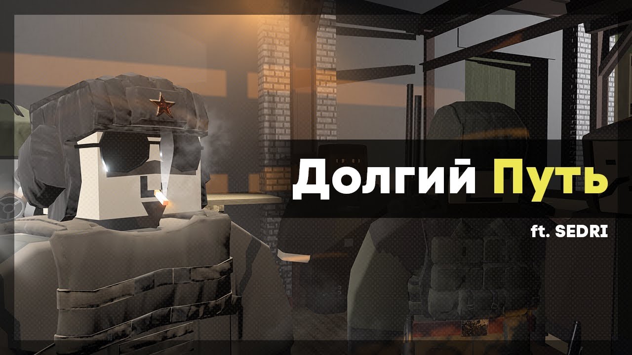 Долгий путь вникуда | S.T.A.L.K.E.R. History of Zone | Unturned RP