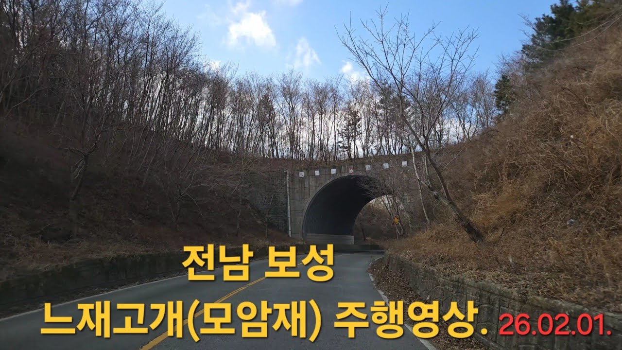 🙋‍♂️💁‍♀️  전남 보성IC 교차로~ 느재고개(모암재) 쌍용 코란도 타고 신나게 주행한 영상.