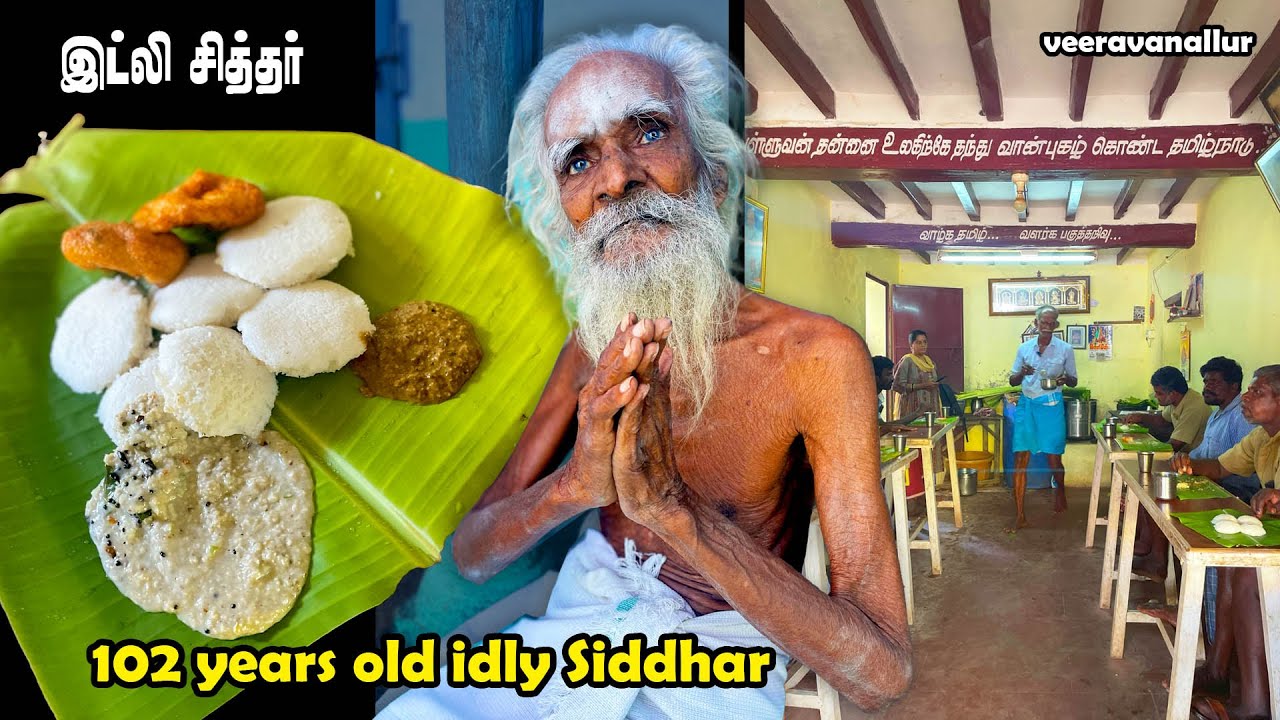 102 வயது இட்லி சித்தர் | 80 வருட சாம்பார் இல்லா இட்லி கடை | MSF