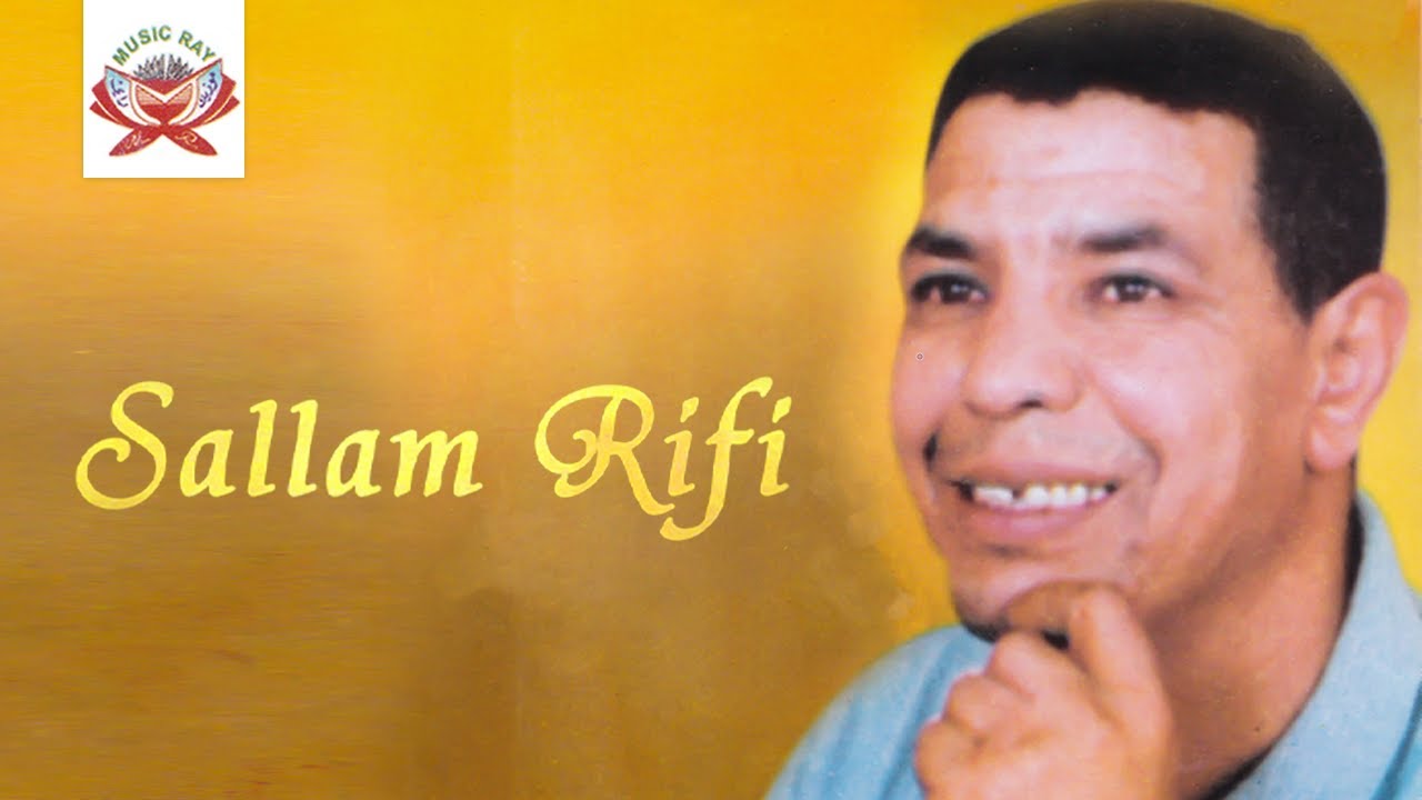 Tasrigh Iwajdid | Sallam Rifi (Official Audio)