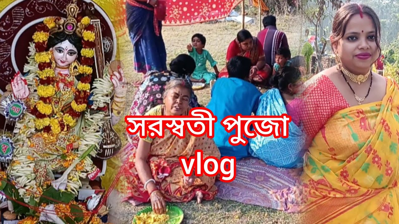 আজ সরস্বতী পুজোর দিন পাড়ার সবাই মিলে খুব আনন্দ কোরলাম