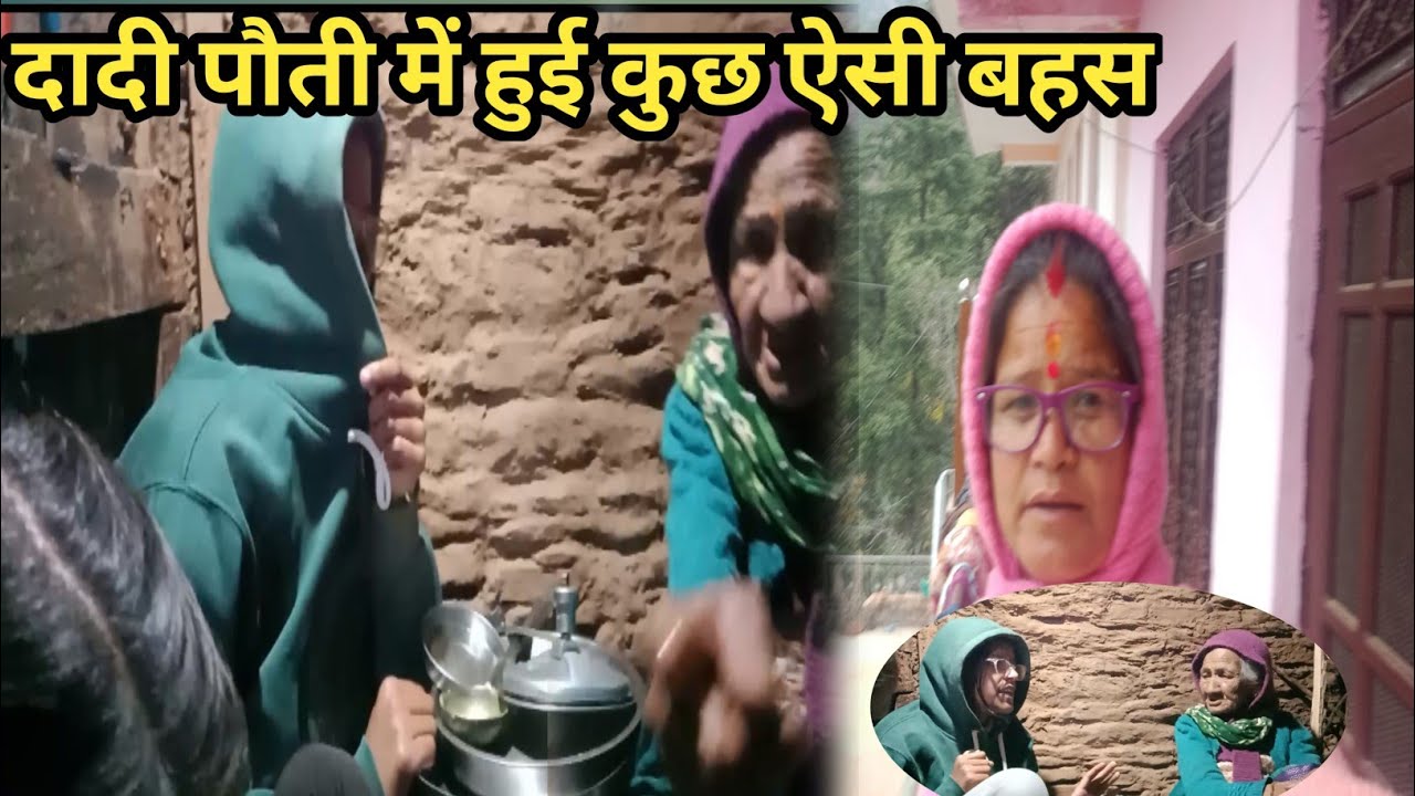 सासू जी की मायके की तैयारी||#pahadi#machandika@laxmi.bisht1