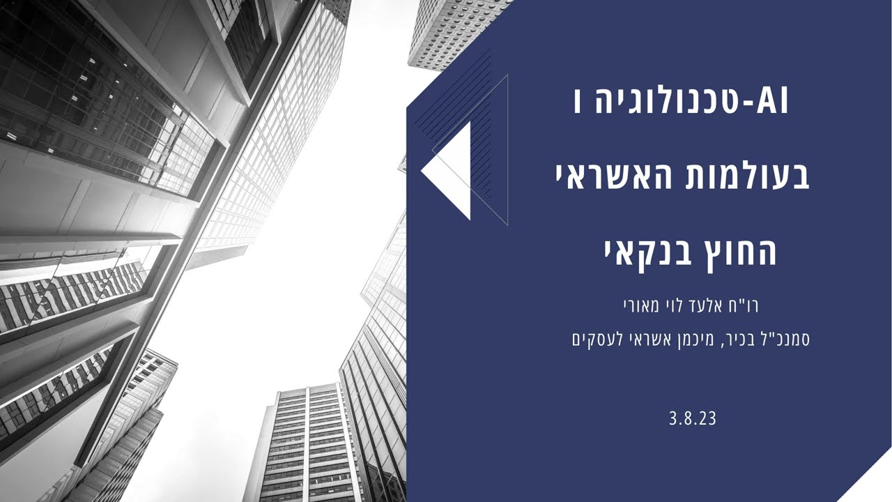 12 - Elad Levi Meori - Michman BSD