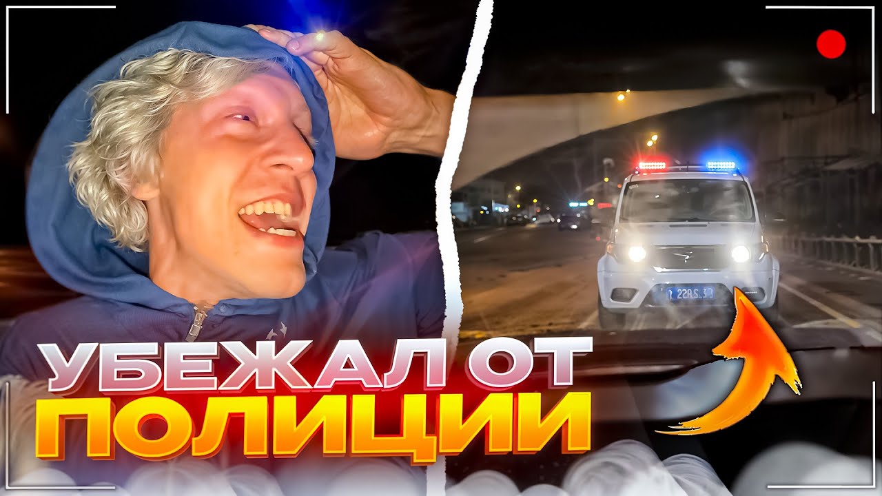 ПАРАДЕЕВИЧ УБЕГАЕТ ОТ ДПС | ЛЮТЫЙ УГАР НА НОЧНОМ СТРИМЕ