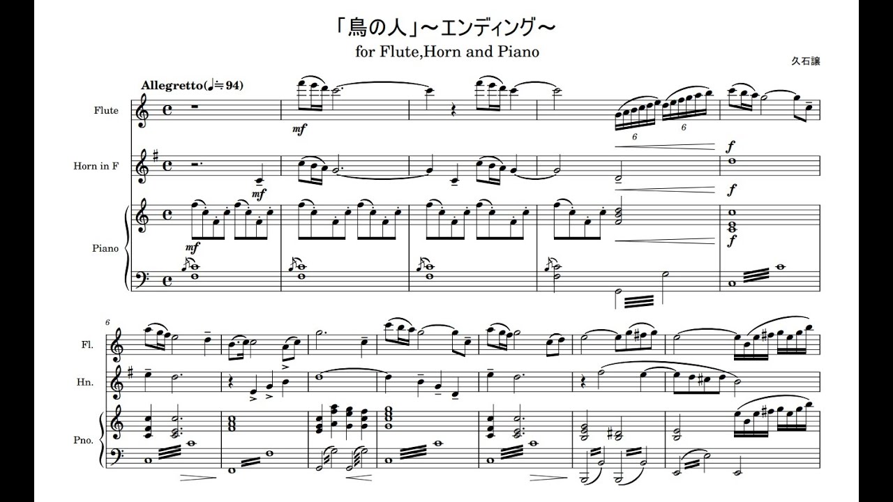 「鳥の人」～エンディング～【フルート、ホルンとピアノの為の】(The Bird Man)/風の谷のナウシカ