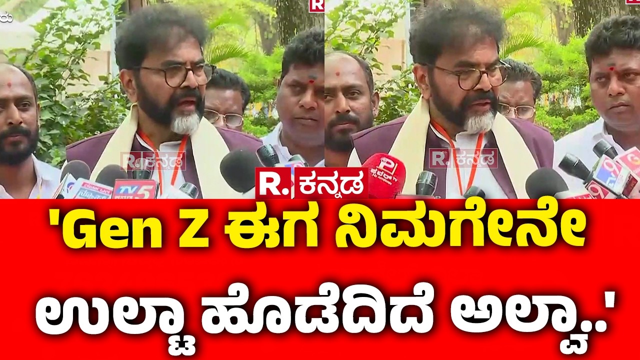 Chalavadi Narayanaswamy On Congress Govt : 'Gen Z ಈಗ ನಿಮಗೇನೇ ಉಲ್ಟಾ ಹೊಡೆದಿದೆ ಅಲ್ವಾ..'