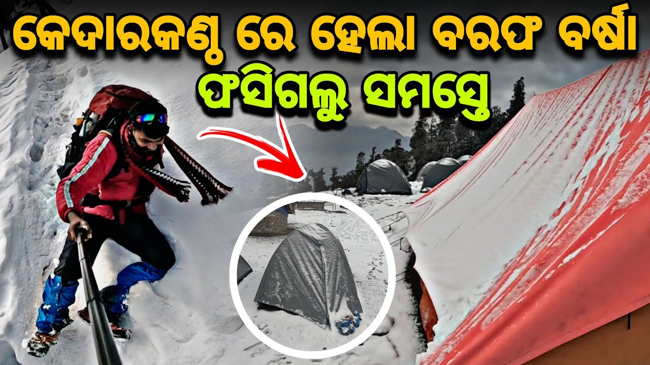 Day_115 // କେଦାରକଣ୍ଠ ରେ ହେଲା ବରଫ ବର୍ଷା // Crossing India For Free // @devvlog006 