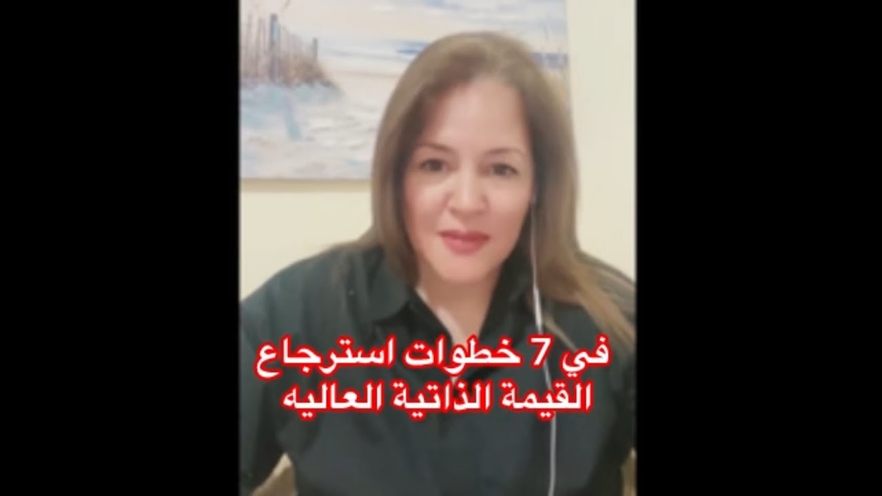 القيمة الذاتيه / اسرار تغيير  سريع  /انوثه وجاذبية  وكاريزما