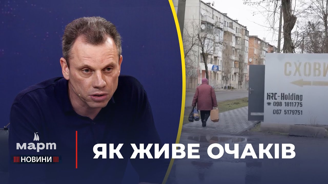 🙏🏻 ЖИТТЯ під ЩОДЕННИМИ ОБСТРІЛАМИ: як люди живуть в ОЧАКОВІ та що відомо про КІНБУРНСЬКУ КОСУ