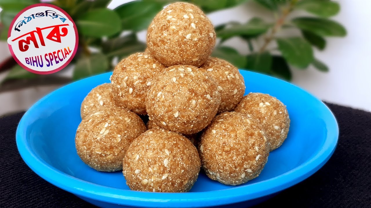 সহজতে বনাব পৰা পিঠাগুৰিৰ লাৰু। Pithaguri Laru Recipe for Bihu in Assamese
