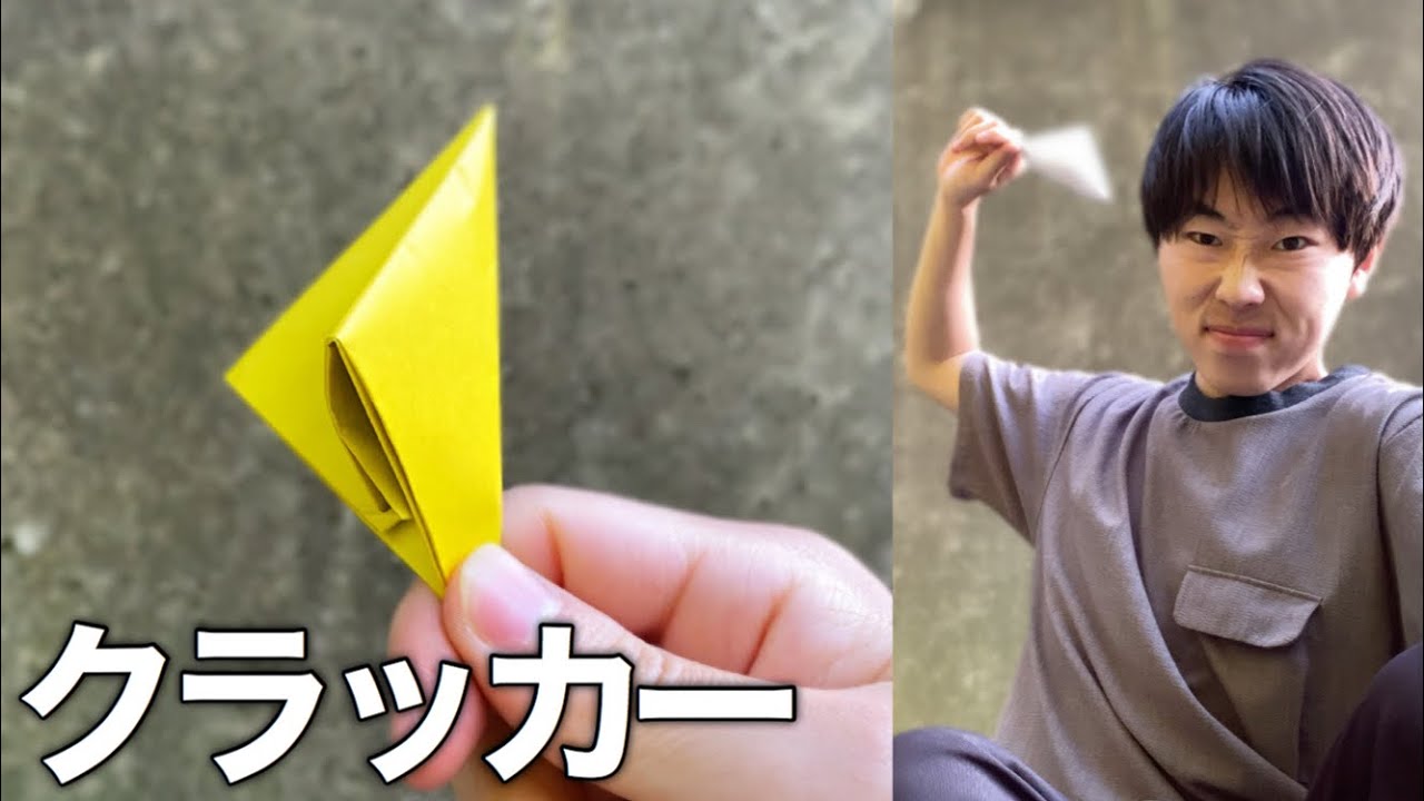 【折り紙】ミニ紙クラッカーを作ってみた