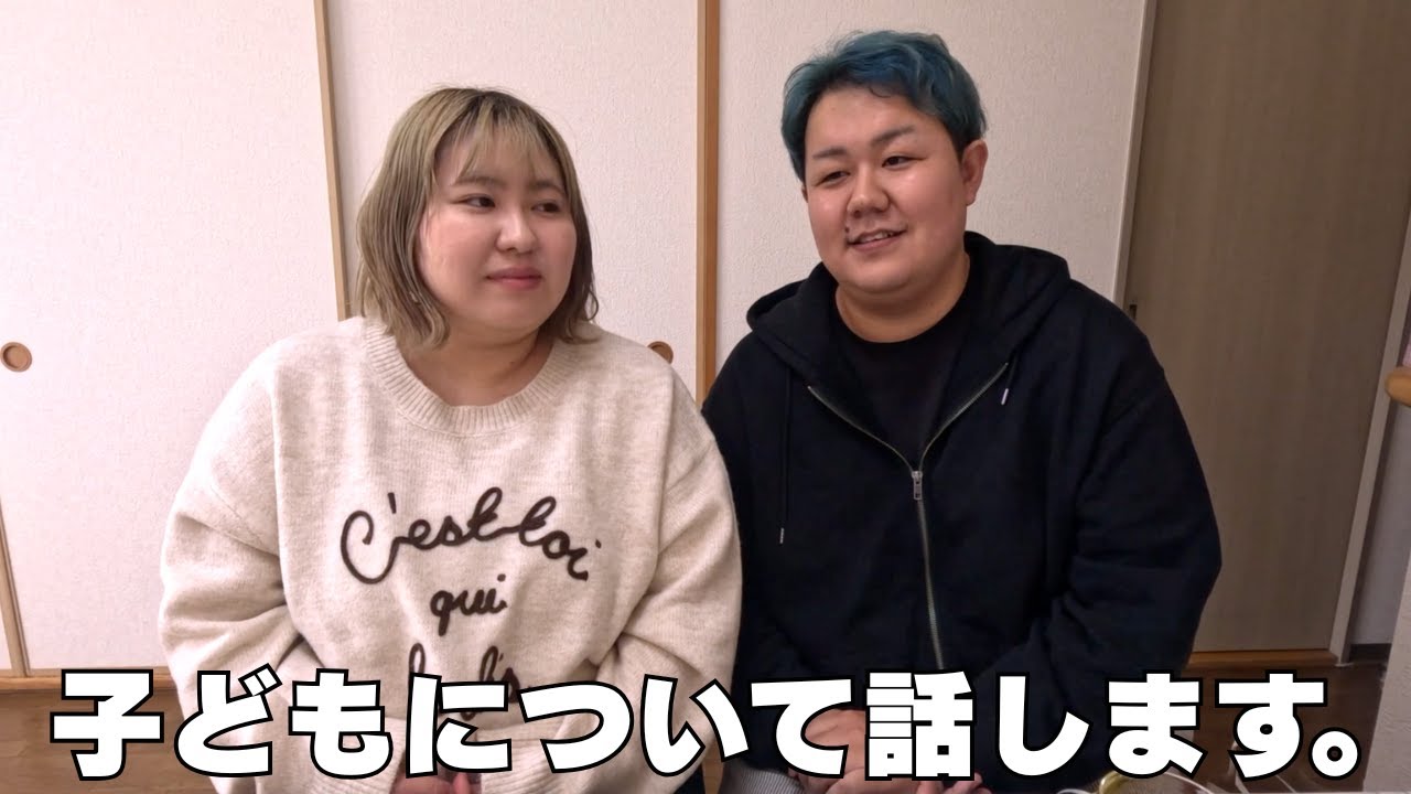 ご心配をいただいている子どもについて話します。