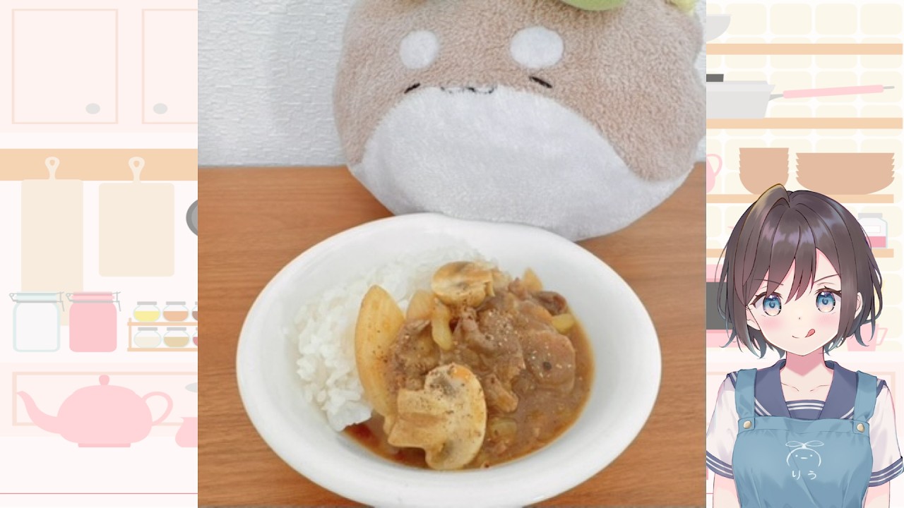 【実写📸料理】バレンタイン♡牛カレー🐄