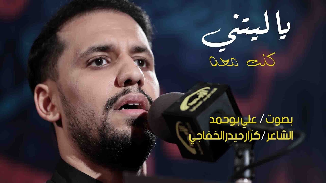 حسينية سيد الشهداء عليه السلام - ليلة ٤ من محرم الحرام ١٤٤١هـ
