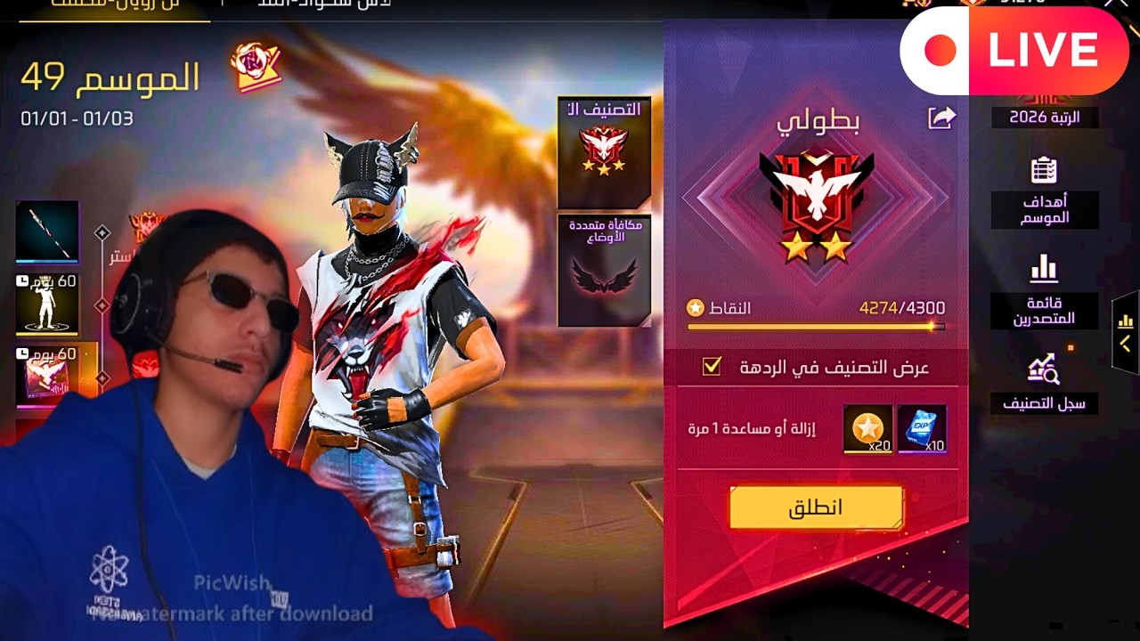 فري فاير رومات RAKAN FF 🔴 بث مباشر 🔴