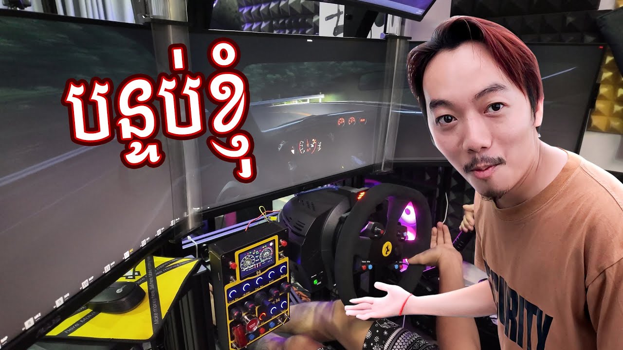 បន្ទប់ធ្វើការខ្ញុំ 2024