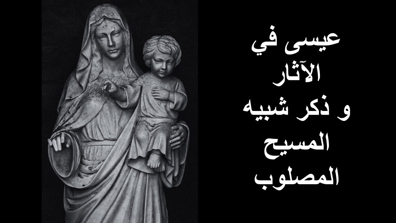توأم المسيح و إنجيل توما