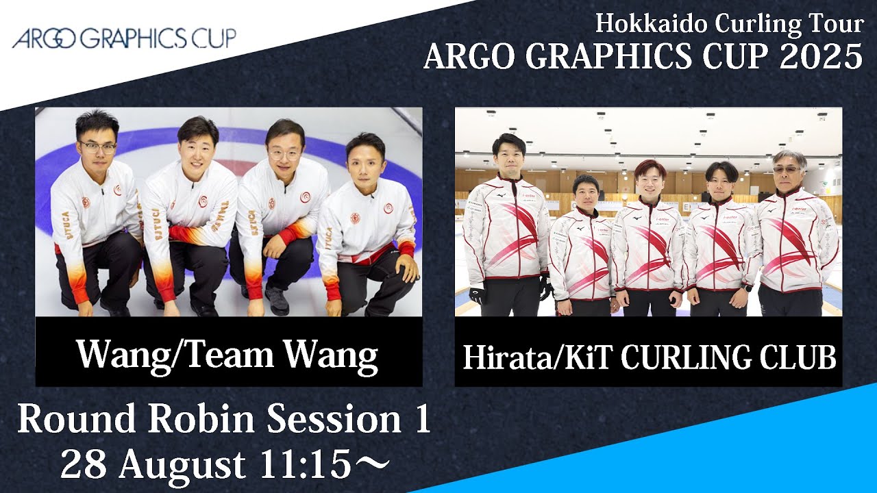 【予選1】Team Wang vs KiT CURLING CLUB / アルゴグラフィックスカップ2025