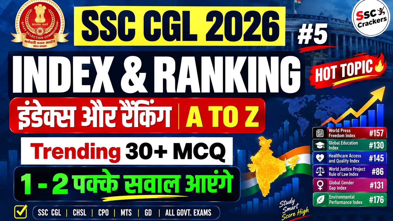 SSC CGL 2026 | Ranks & Indices 2026 | Index & Ranking | Index & Ranking | Current Affairs | suchkank