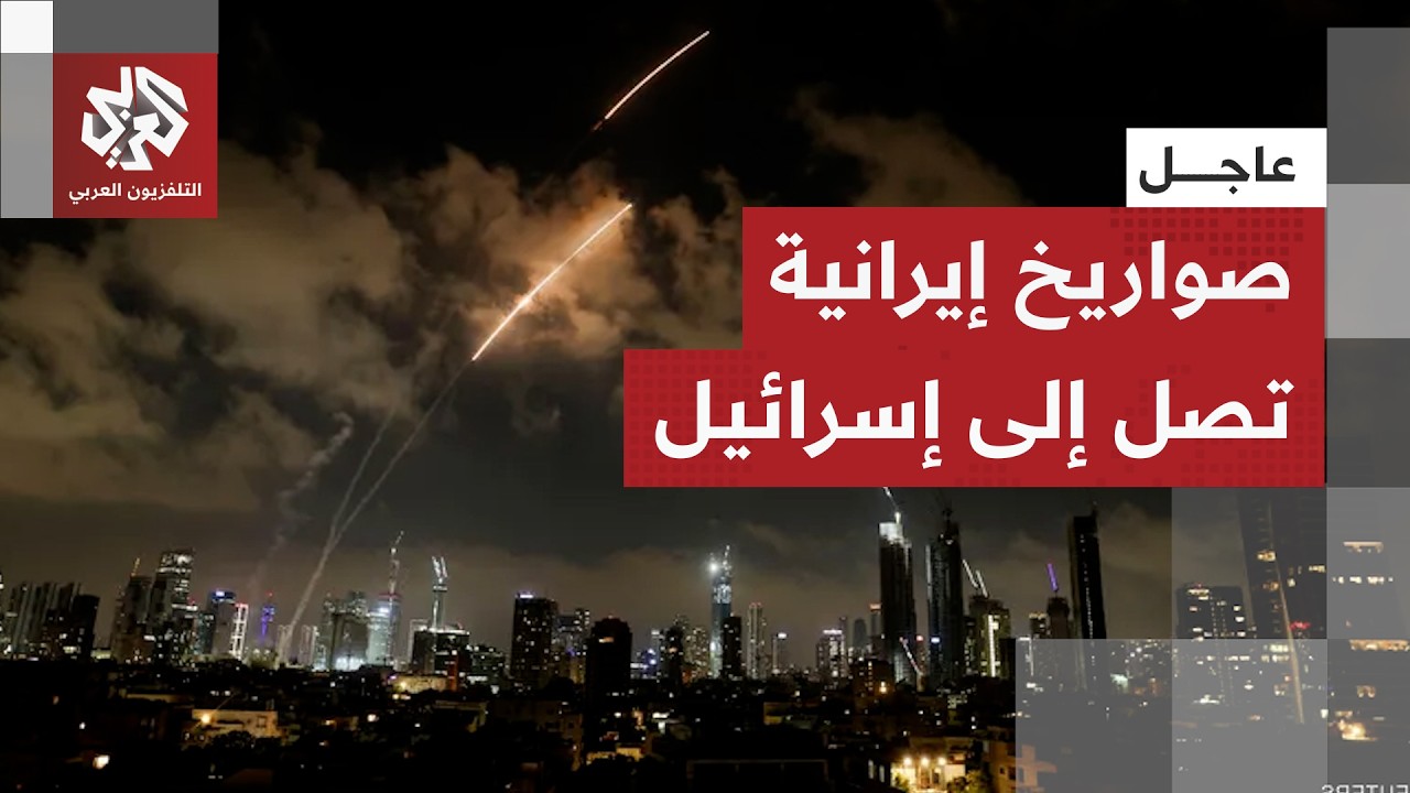 عاجل | صفارات الإنذار تدوي في تل أبيب بعد رصد إطلاق صواريخ من إيران