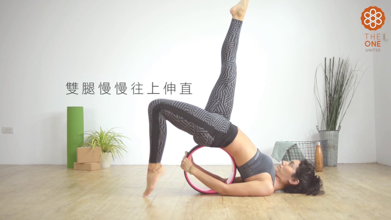 The One-Yoga Wheel 示範(完整版)