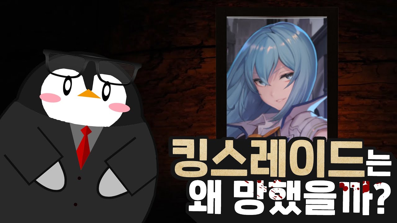 1년에 1천 억 원 벌던 게임이 죽어버린 이유
