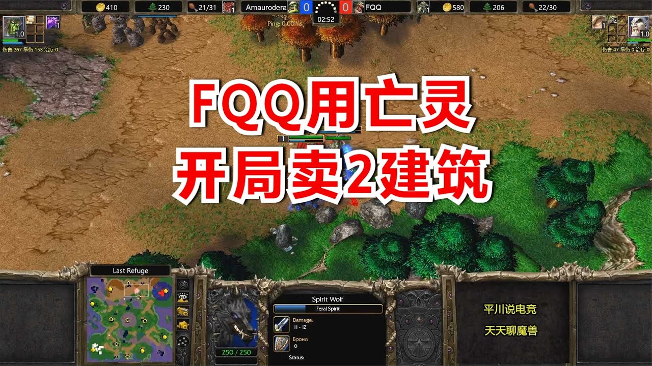 开局卖2建筑，FQQ非主流亡灵，对手：还能这样玩？魔兽争霸3