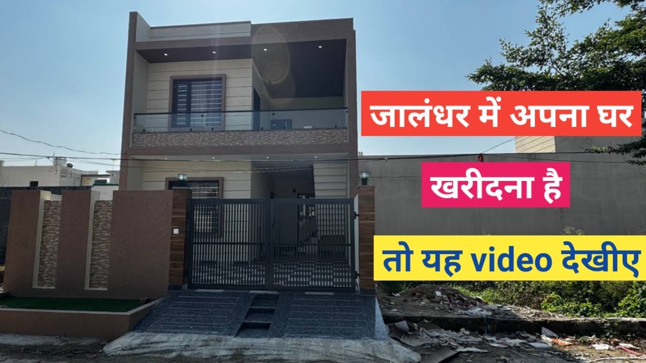 3 BHK Independent House For Sale in Jalandhar | 3 BHK House For Sale in Jalandhar@KK Property Bazar