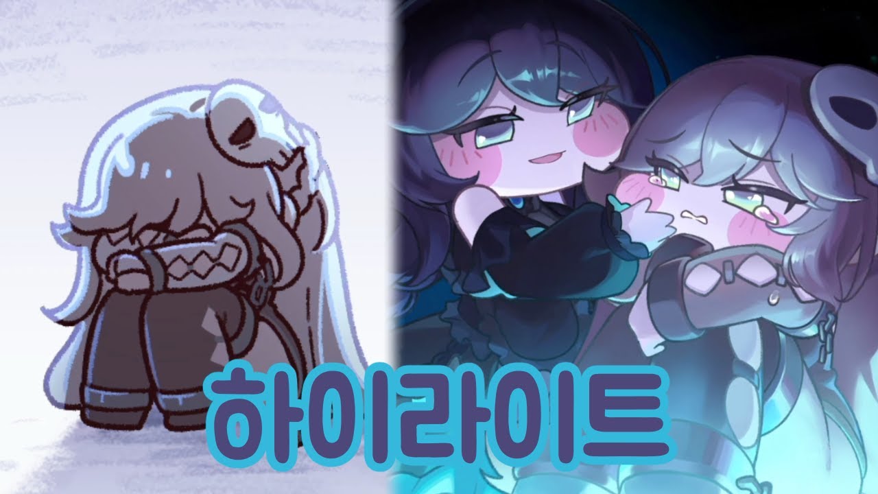 셰이디 역전 이벤스 하이라이트
